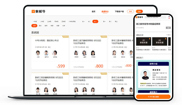 VEGITTO在线课堂和知识付费平台系统